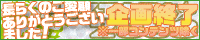 有栖川作品ONLINEオンリーイベントアリスエキスポ2009